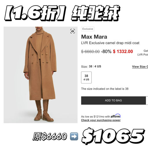 【炸裂1.6折回归】副线价买主线