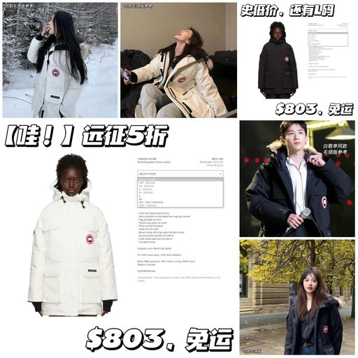 【反季史低价】远征5折你敢信！