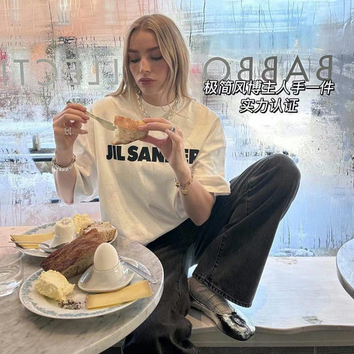【应季45折】Jil Sander 最经典logo tee，超低价