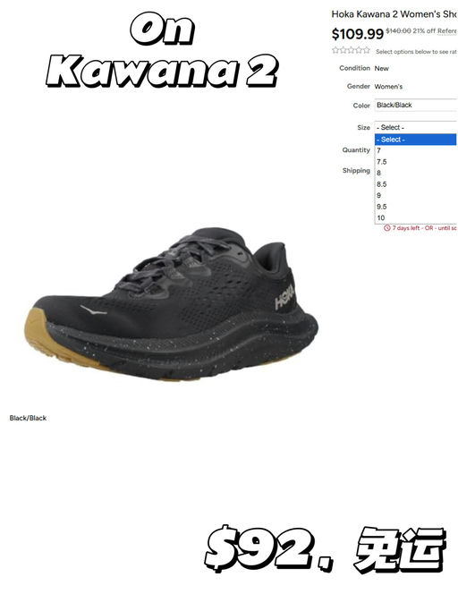 【仅限今天】【Hoka & On 额外85折】