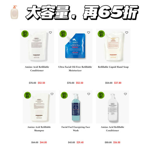 【大容量，再65折】买任意refill送原包装瓶子