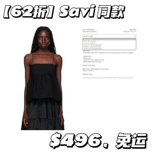 【夏日战裙】【在逃公主风】