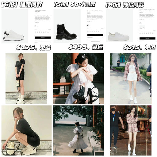 【闪促低至5折】McQueen 首次！