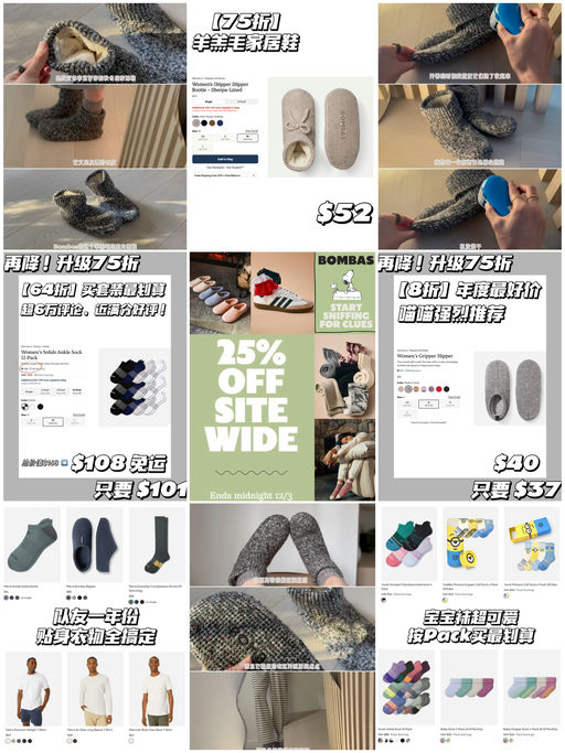 🌞【Bombas 年度最好价】【全场75折】