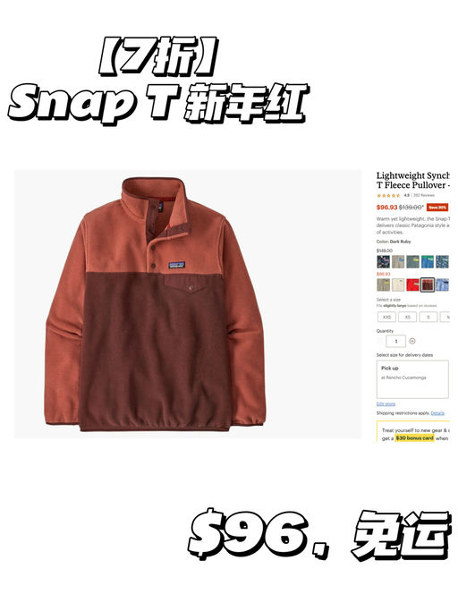 【Snap-T】【应季直接7折】