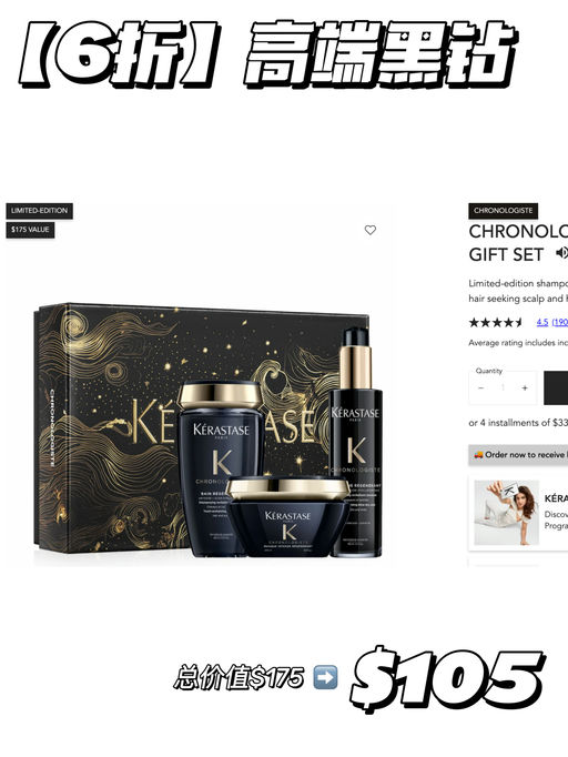 【随时结束】卡诗合5-6折