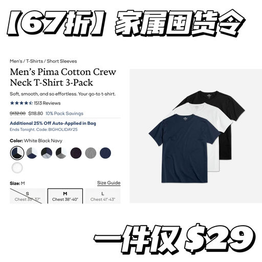 【圣诞好礼】家属囤货令