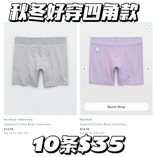 【胖次换新】建群史低价，10条$35