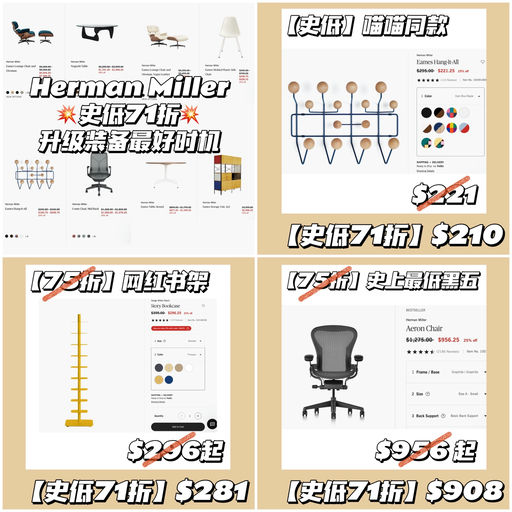 【OMG再降！】史低71折！
