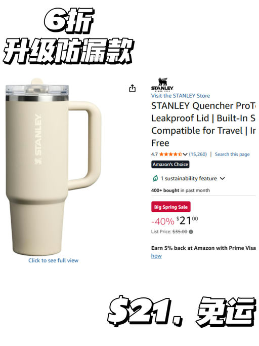 【不漏水！】Stanley，改良版下折