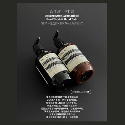 【8折Aesop】热门套装有货