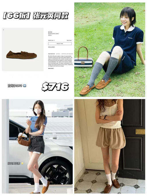 【竟然66折】【张元英同款】MiuMiu新款方头褶皱乐福鞋
