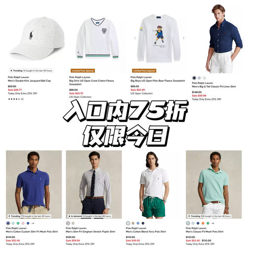 【仅限今日】一律75折