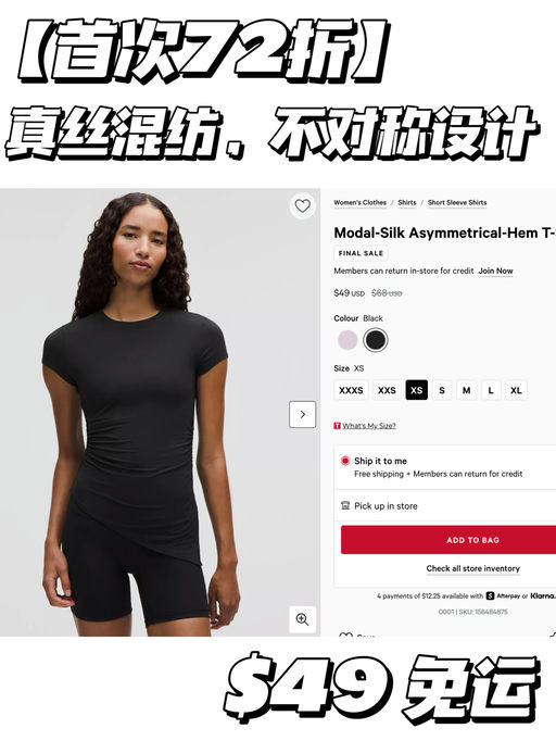 【首次72折】真丝混纺