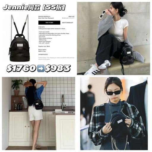 【Jennie同款】马吉拉双肩包，55折