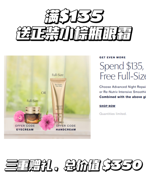 【低门槛送正装眼霜】【雅诗兰黛4x折】