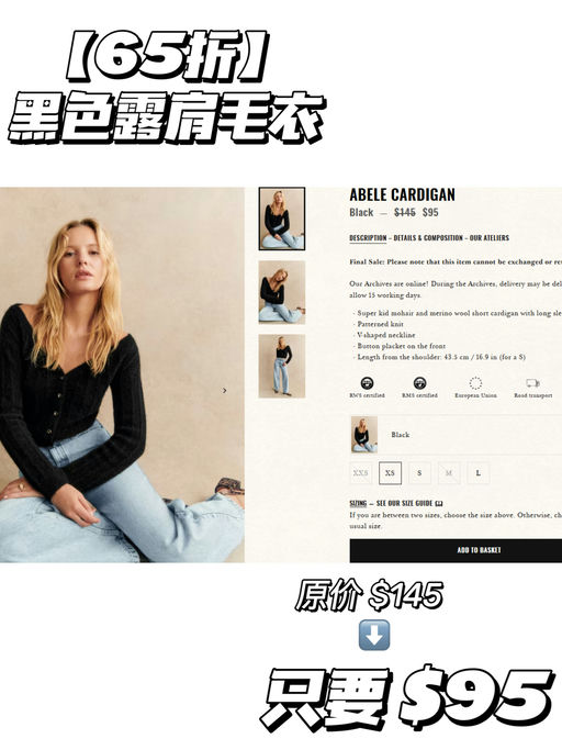 【超罕见~】【Sezane 低至5折！】