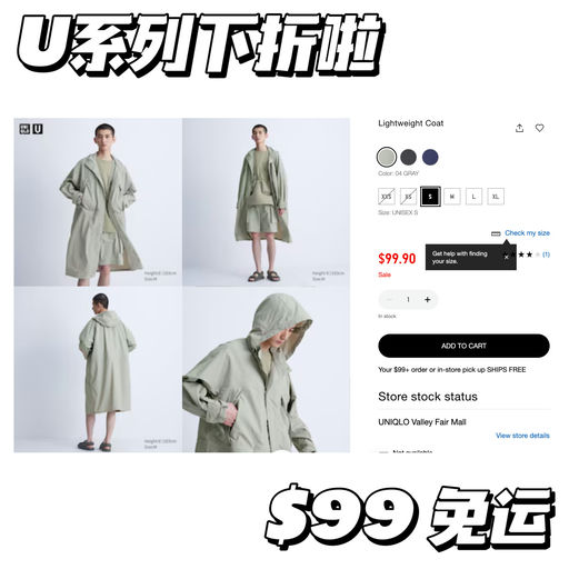 【喵喵无条件推荐】U系列风衣下折啦
