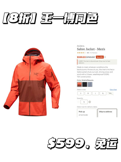 【喵总滑雪同款】8折，边写边断