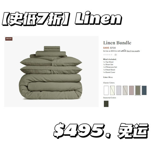 【好过黑五了】床单/浴巾套装7折