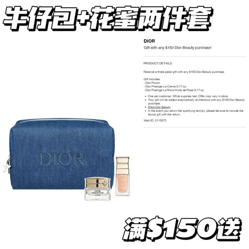 【Dior每满$150送 $20】套装参加，三重赠礼