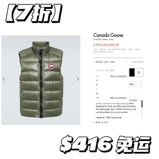 【火速捡漏】大鹅5折起