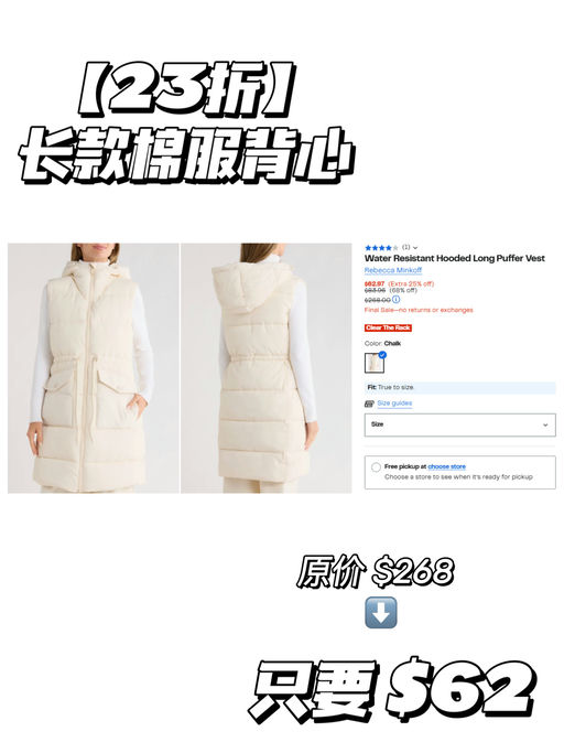 ⏰【Rack 额外75折】【今日结束】