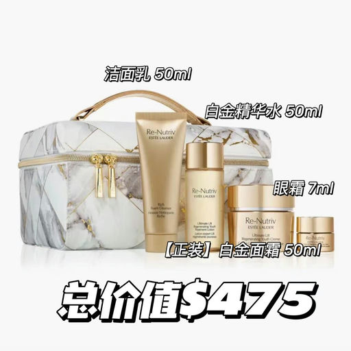 【36折】【送$440豪礼】雅诗兰黛白金套组