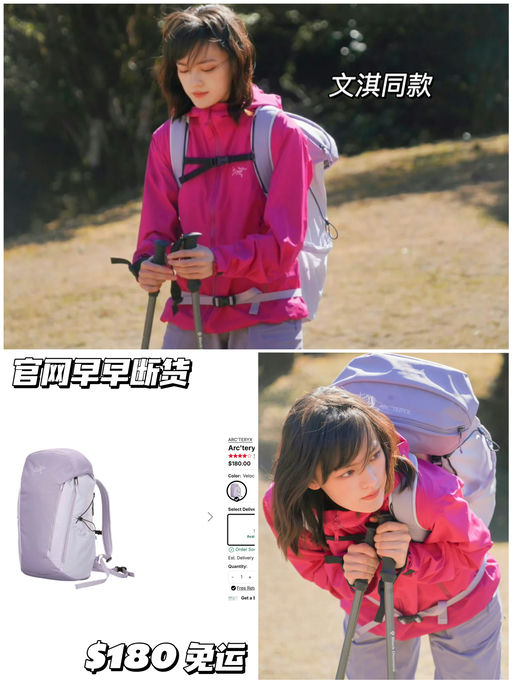 【官网早早断货】文淇同款