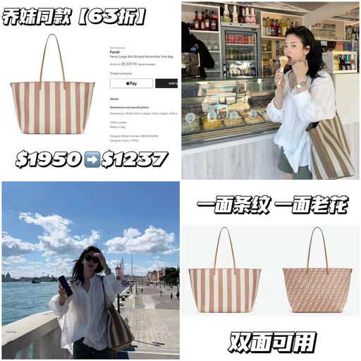 【乔妹最新同款】Fendi，63折