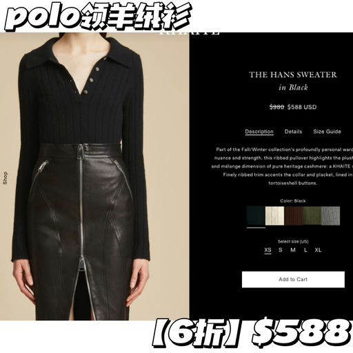 【快！】Khaite司醋，6折