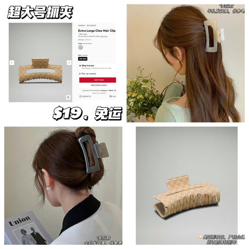 【发量王者】【$19，免运】