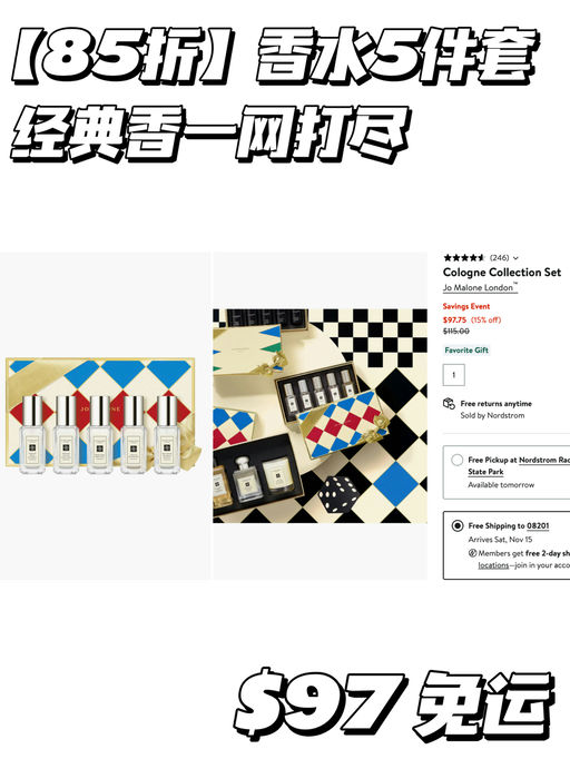 【节日限定】套装85折