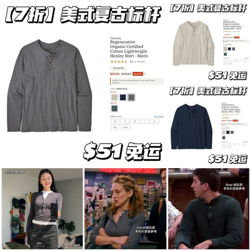 【喵喵自穿推荐】美剧常青款