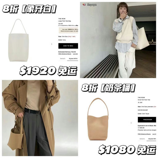 【就1只】The Row，大号象牙白，8折