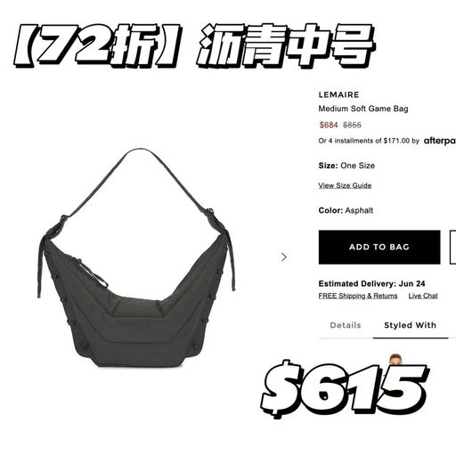 【43折起】LeMaire牛角包、流浪包Sale价+额外9折