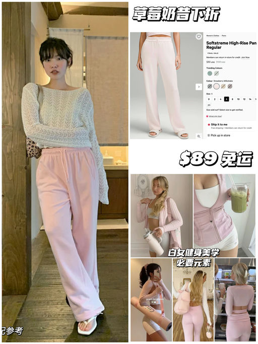 【白女美学】草莓奶昔