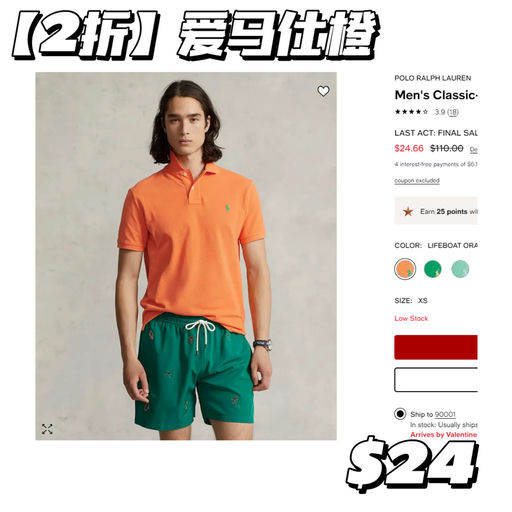 【叠穿神器】2折！