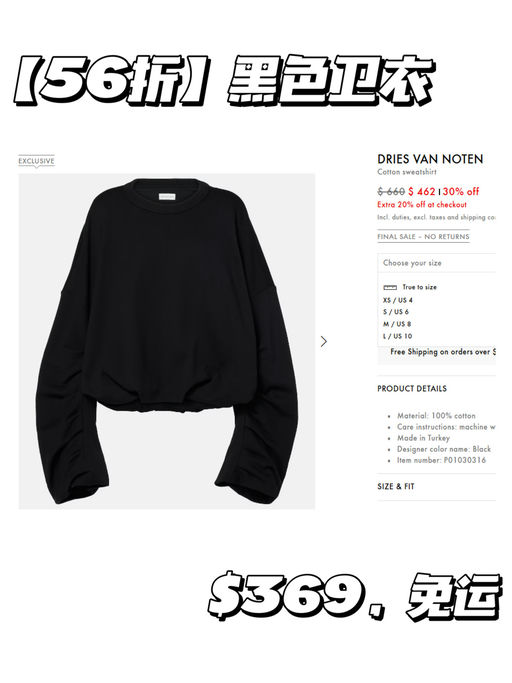 【Savi 同款】DVN 卫衣，56折