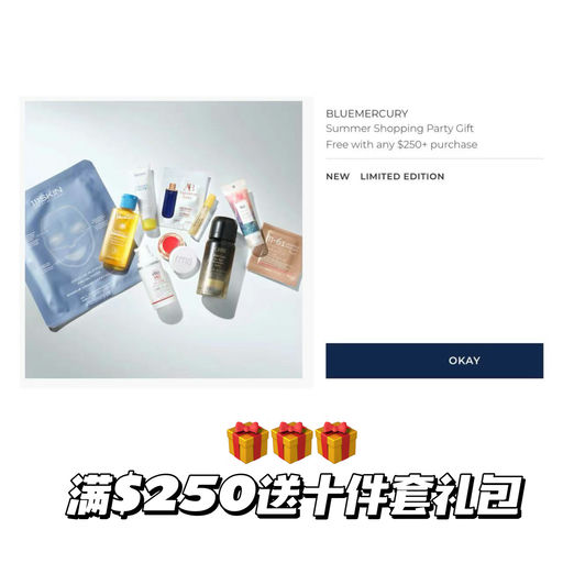 【85折回归】满额再送10件套