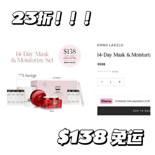 【建群史低啊】冰白面膜，23折