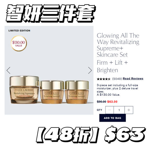 【雅诗兰黛黑五升级】双重【正装】赠礼