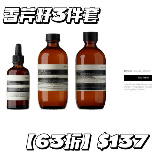 【63折】换季来报恩的护肤品