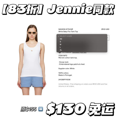 【Jennie大同款】8折Bug价