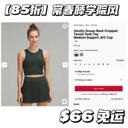 【常春藤学院】限时85折