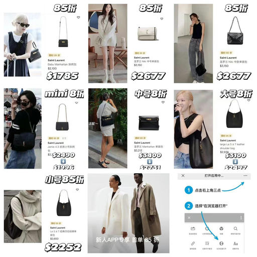 【破天荒！】YSL，8折起