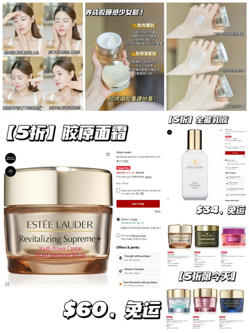 【Macy’s 每日5折】【雅诗兰黛面霜】