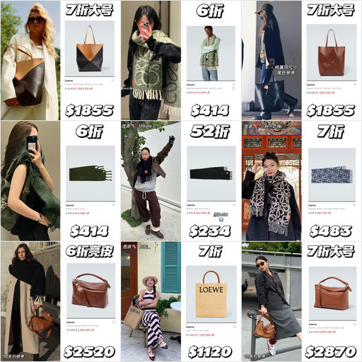 【不容错过】Loewe 52折起！