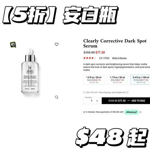 【一律5折】Kiehl’s  5折回归！