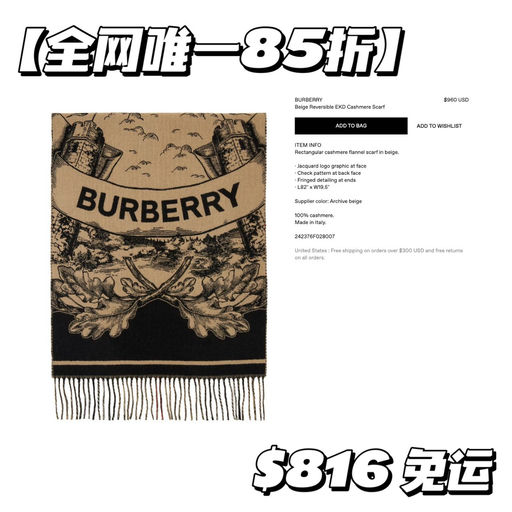 【掌管秋冬的神】【全网唯一85折】